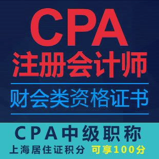 CPAעʦֱͨذ