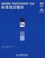 photoshop培訓官方教材
